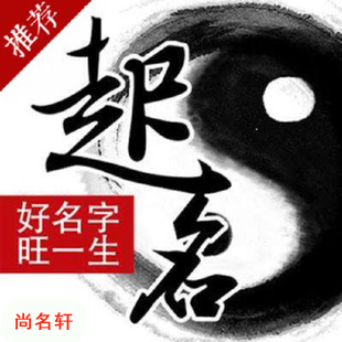旬邑宝宝起名