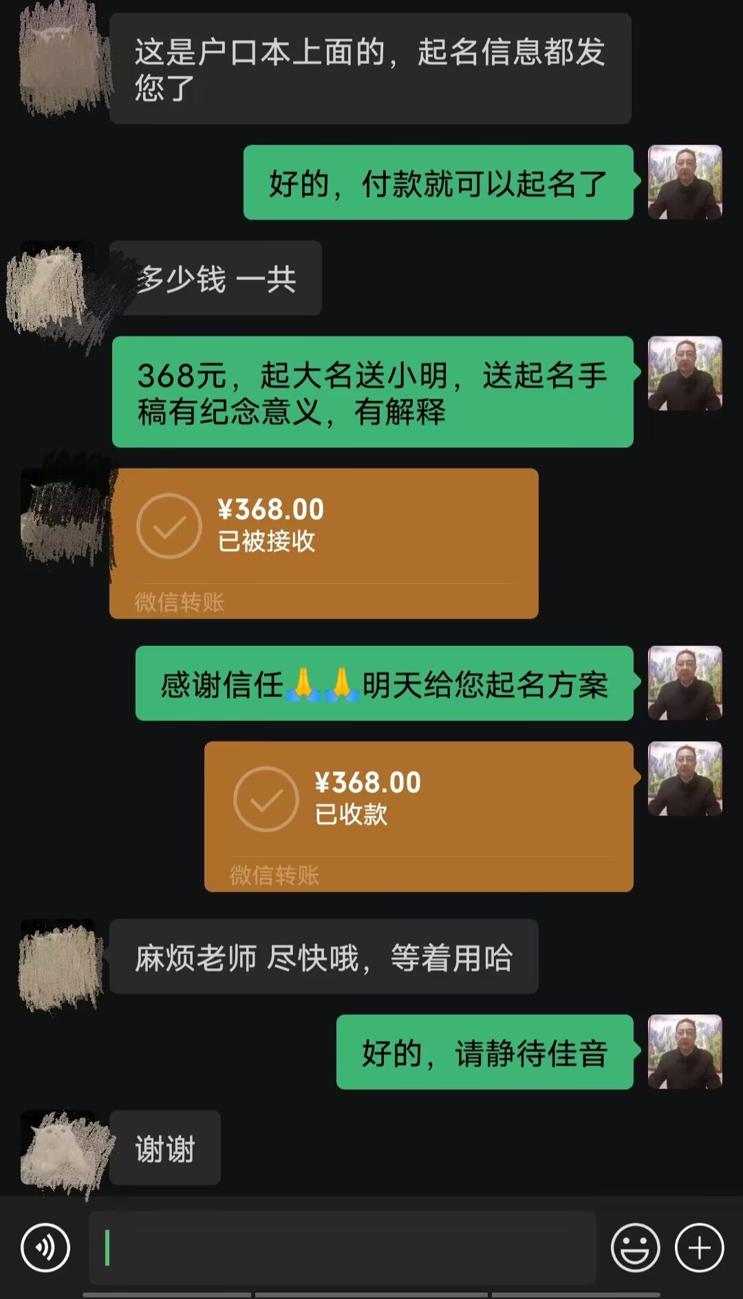 旬邑起名案例，感谢支持